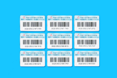防伪标签